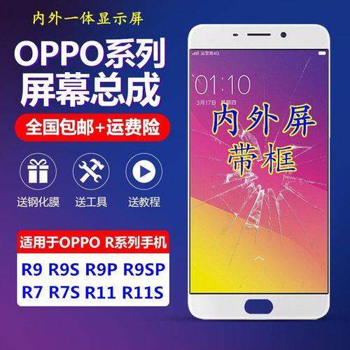 oppor11r屏幕尺寸