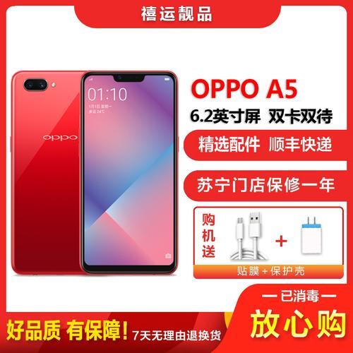 OPPO A5手机进水应该怎么办