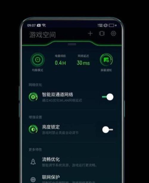 oppo手机游戏空间怎么调性能