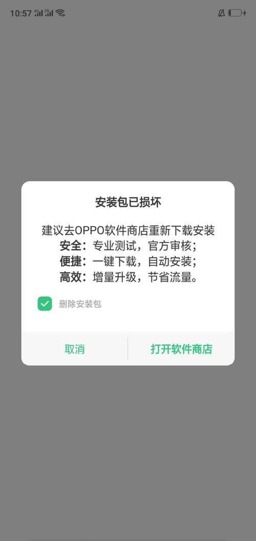 oppoa5打王者进不去