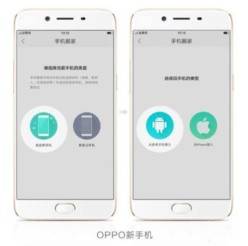 OPPO手机使用技巧