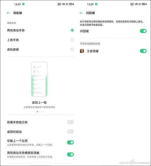 oppo导航键怎么设置