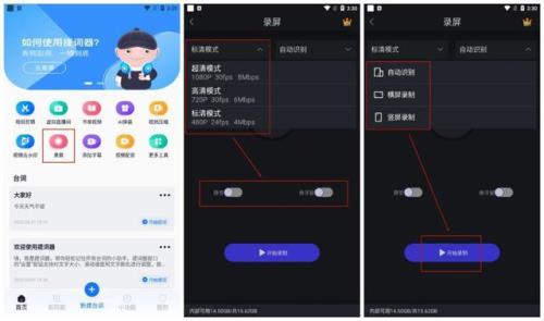 OPPO手机视频录屏怎么听到对方的声音