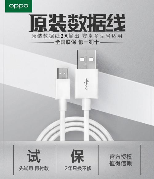 oppo A92s用不是快充线