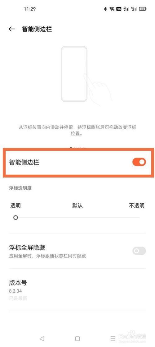 oppo主页怎么添加小部件