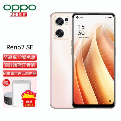 oppo reno7可以买了吗