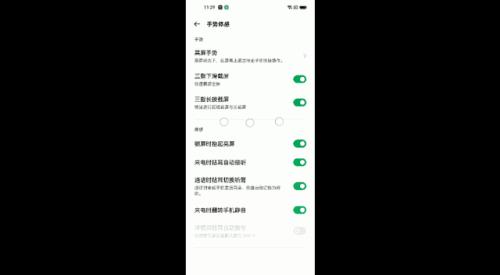 coloros11.1中英文切换