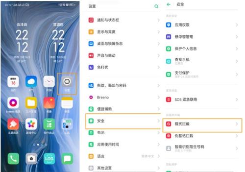 oppoa7x怎么设置老人用