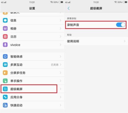 vivo叉六零怎样结束录屏