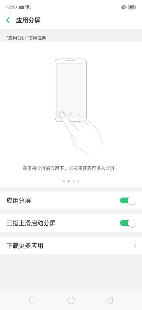 oppor17怎样关闭重启