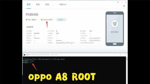 oppo怎么安装360root