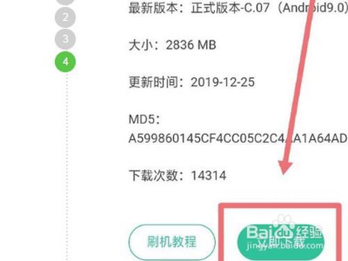 oppo怎样强制升级系统