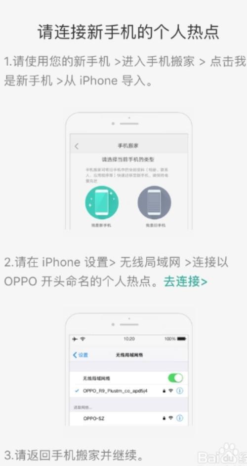 oppo 手机搬家银行APP 能搬到新手机吗