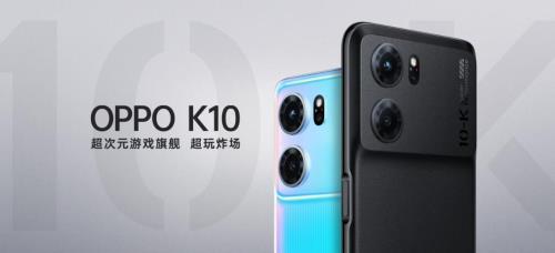 oppok10中框材质