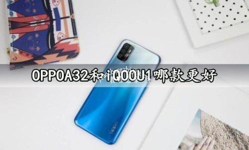 oppoa32和华为8c哪个好