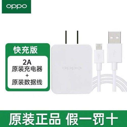 oppo a5用2.4充电器可以吗