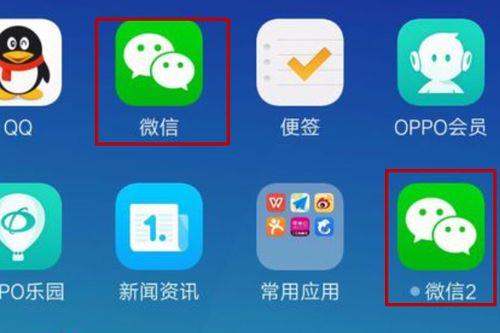 Oppo手机怎么双开微信