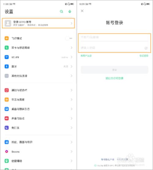 oppo智能解锁怎么改密码