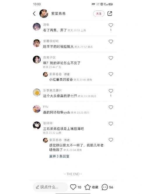 星汉灿烂男女主什么时候在一起