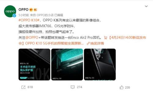 oppo k系列带光学防抖的手机