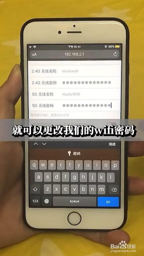 OPPO手机如何开启WIFI密码