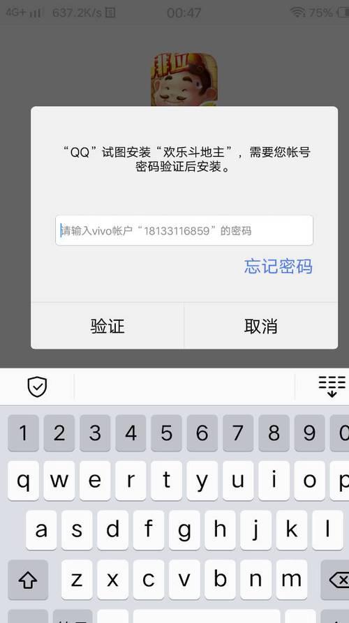 vivo出厂账户密码是多少