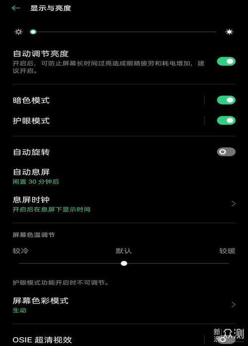 oppo  reno10   字体设置