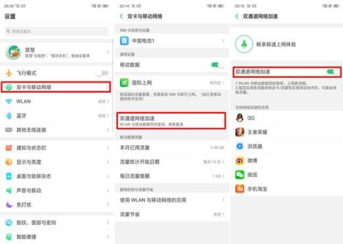 oppo 手机有流量有话费为啥网特别慢