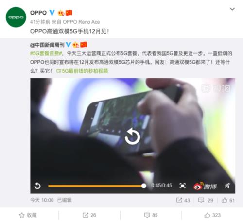 oppo5g手机网速慢怎么解决