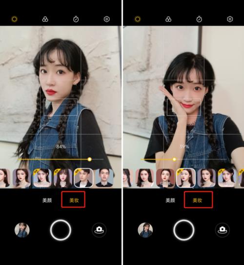 oppo手机怎么开美颜视频带妆的