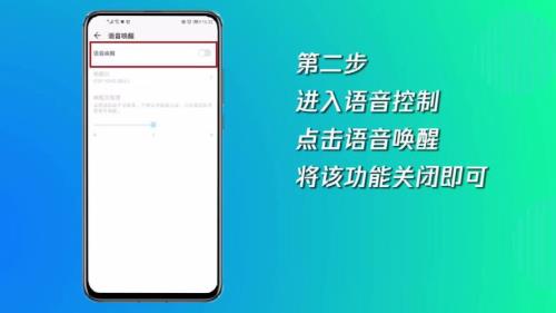 OPPO手机语音助手怎么开启