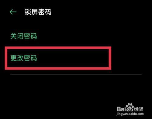 OPPO手机4位锁屏密码忘了怎么改