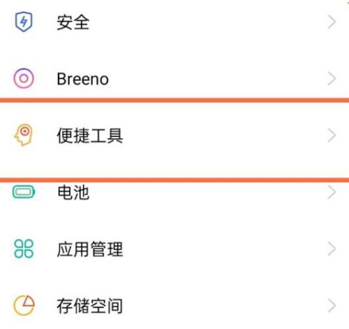 opporeno5+怎么设置来电拦截