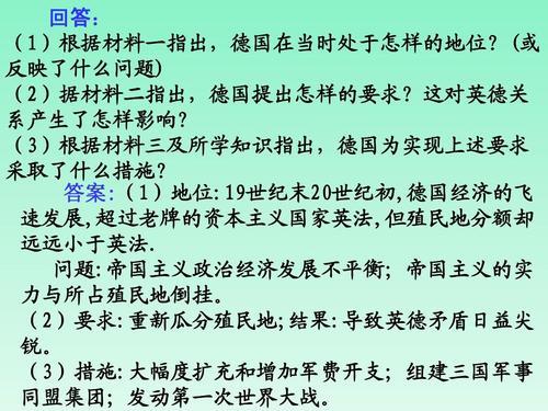 19世纪末，美国和德国经济发展迅速的原因有哪些