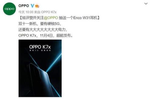 oppok7x降温设置