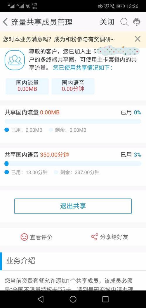 我用的oppoA57手机，主卡移动，副卡联通，怎么设置成一直用副卡流量