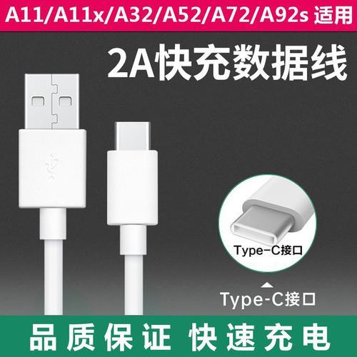 oppoa11充电器是什么接口图片