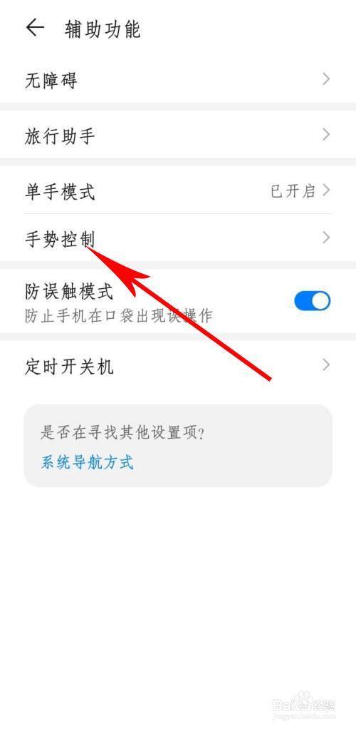 oppox11怎么设置返回键