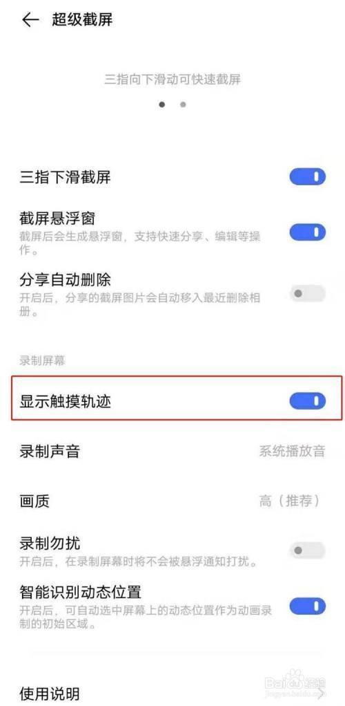 vivo 手机修复系统触屏失灵怎么开机