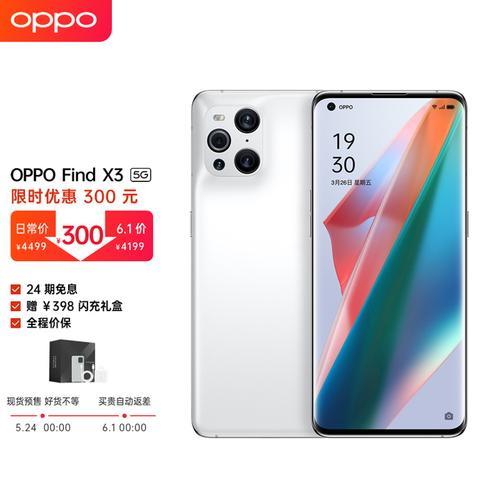 oppo find x3和小米11p哪个值得买