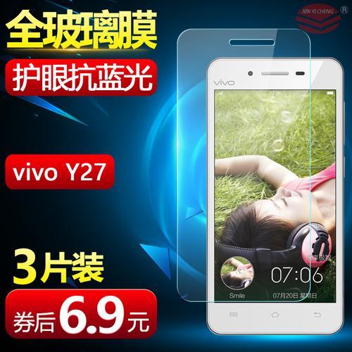 你好一下vivo27手机屏幕显示屏换要多少钱