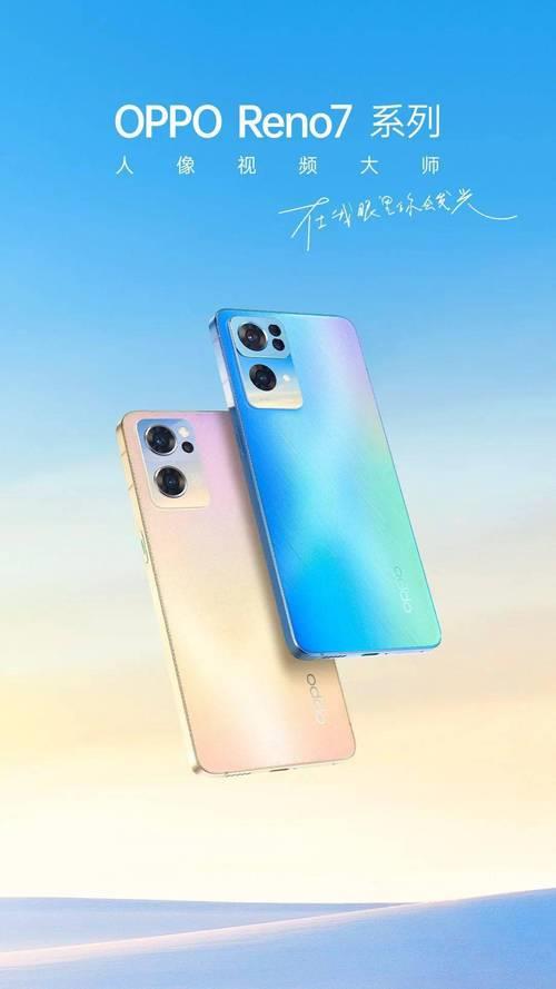 opporeno7有888配置吗