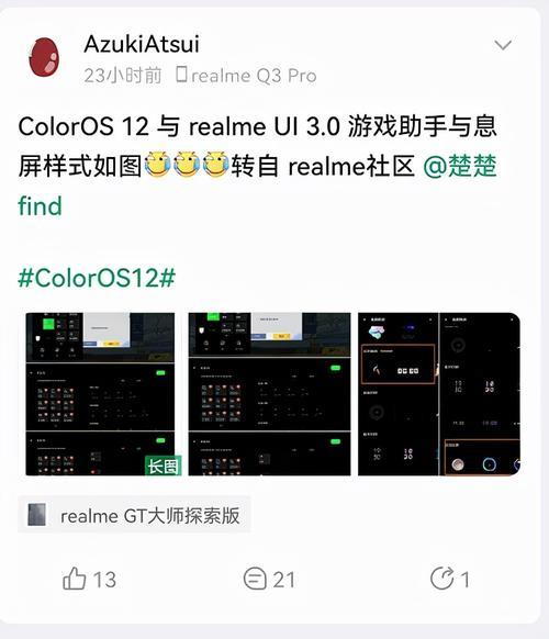 oppocoloros12新系统推送时间