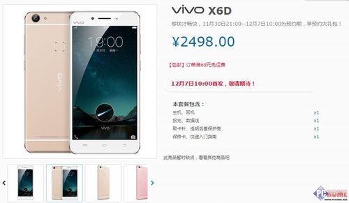 vivoy66玩游戏卡怎么解决