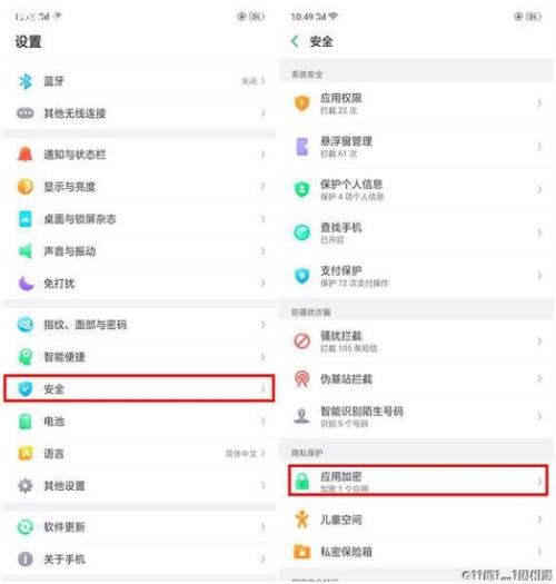 oppo软件更新通知栏怎么去除