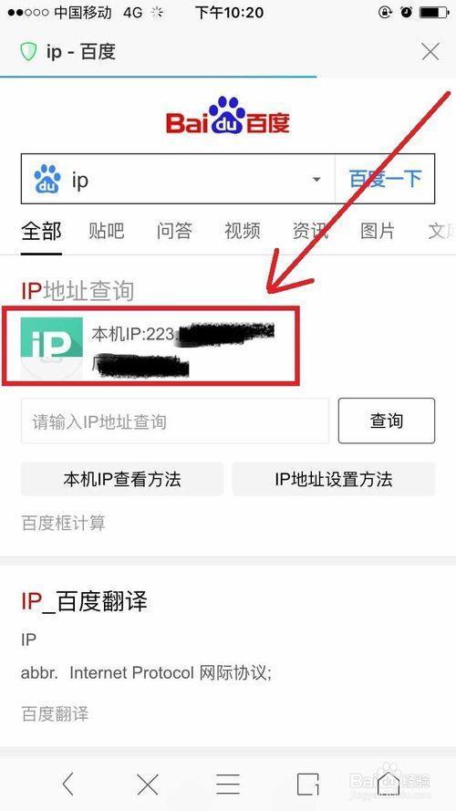 oppo手机怎么查看ip地址