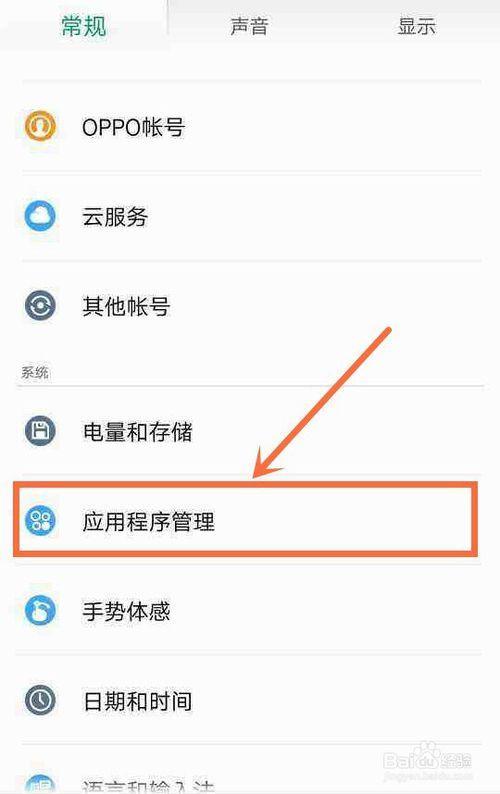 OPPOr17怎么改后台