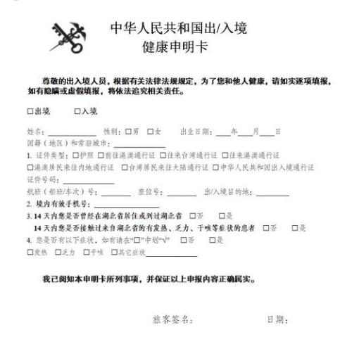 格鲁吉亚入境最新规定