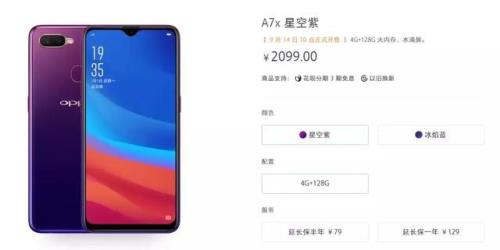 oppoa7x运行内存怎