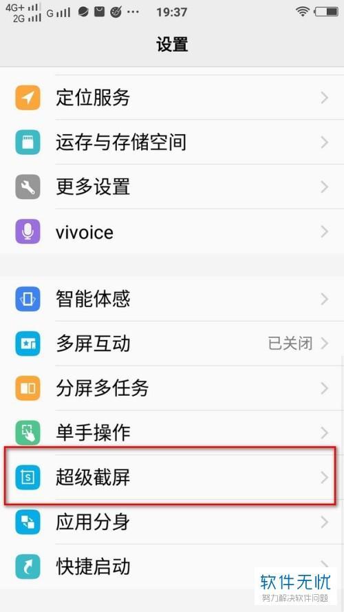 vivo s15e怎么录屏